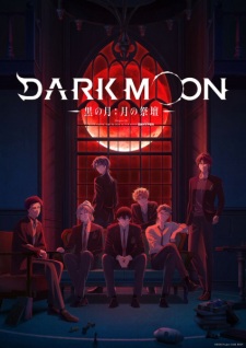 DARK MOON -黒の月: 月の祭壇- DARK MOON -黒の月: 月の祭壇-