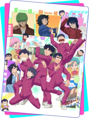 ハイスクール！奇面組