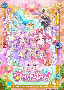 名探偵プリキュア！